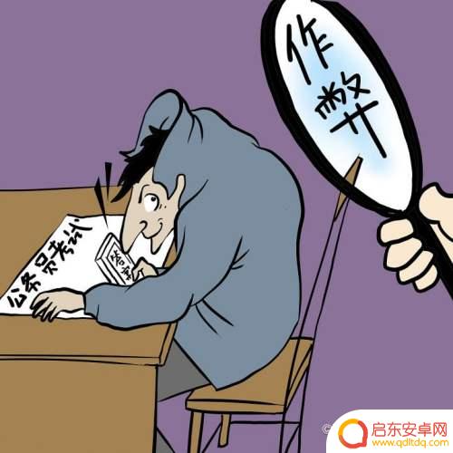 大学考试带手机什么处分 高考禁止携带手机进考场的规定