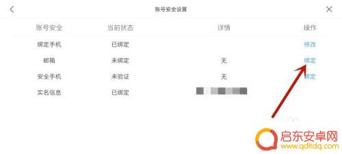 原神怎么绑上邮箱账号 原神怎么绑定邮箱账号