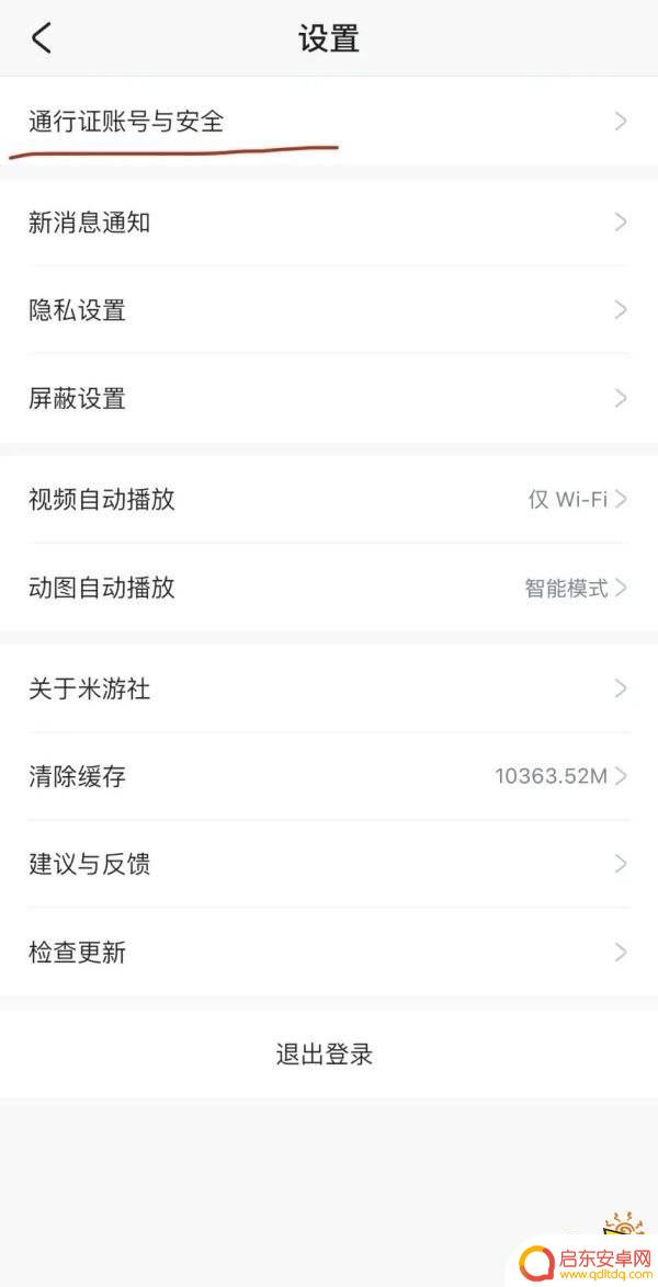 原神更换实名认证 如何修改原神实名认证