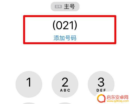 手机打上海手机电话怎么打 外地手机号码拨打上海座机需要加长途区号吗