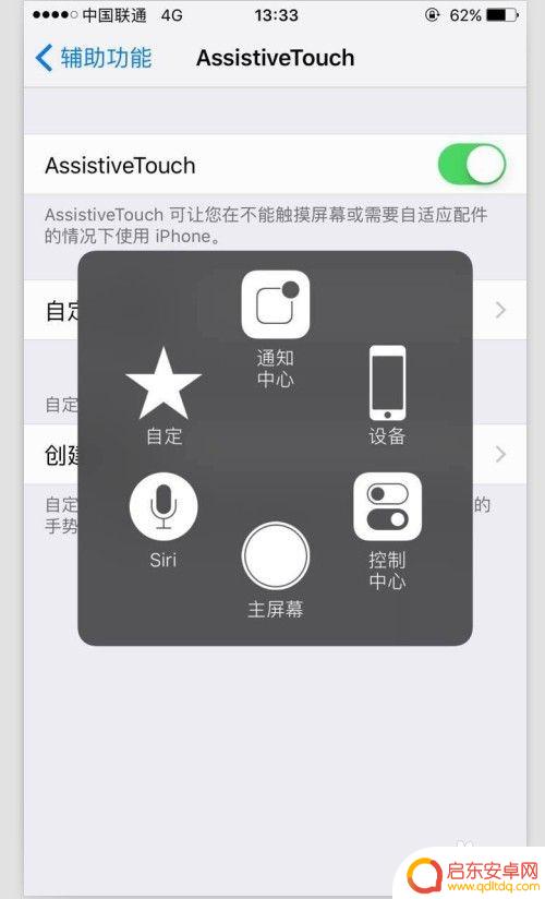 苹果手机悬浮键怎么设置 苹果手机悬浮键怎么打开