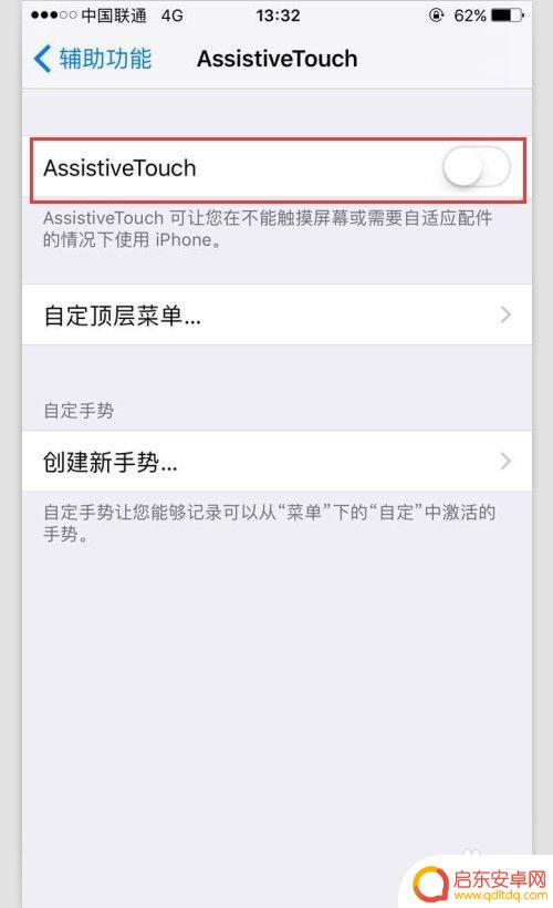 苹果手机悬浮键怎么设置 苹果手机悬浮键怎么打开
