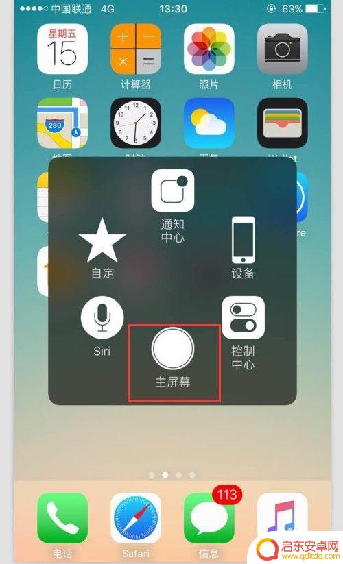 苹果手机悬浮键怎么设置 苹果手机悬浮键怎么打开