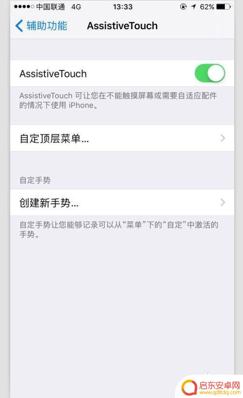 苹果手机悬浮键怎么设置 苹果手机悬浮键怎么打开