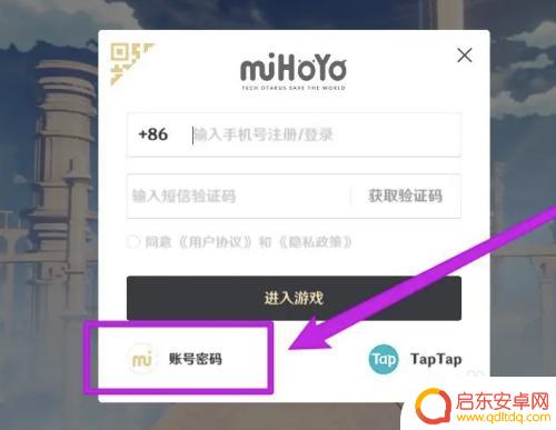 原神重新开号需要手机号 原神开小号没有手机号怎么注册