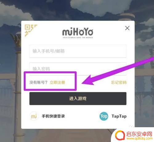 原神重新开号需要手机号 原神开小号没有手机号怎么注册