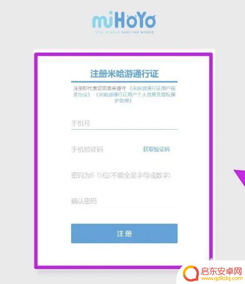 原神重新开号需要手机号 原神开小号没有手机号怎么注册