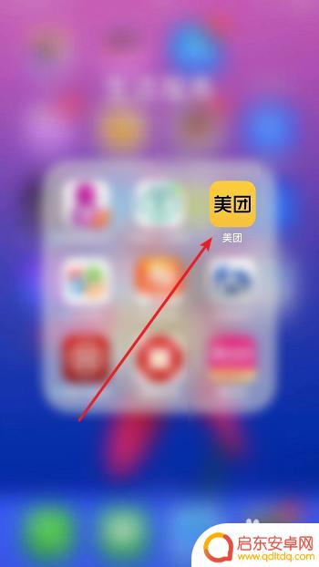手机美团怎么看评价 如何查看自己在美团的评价
