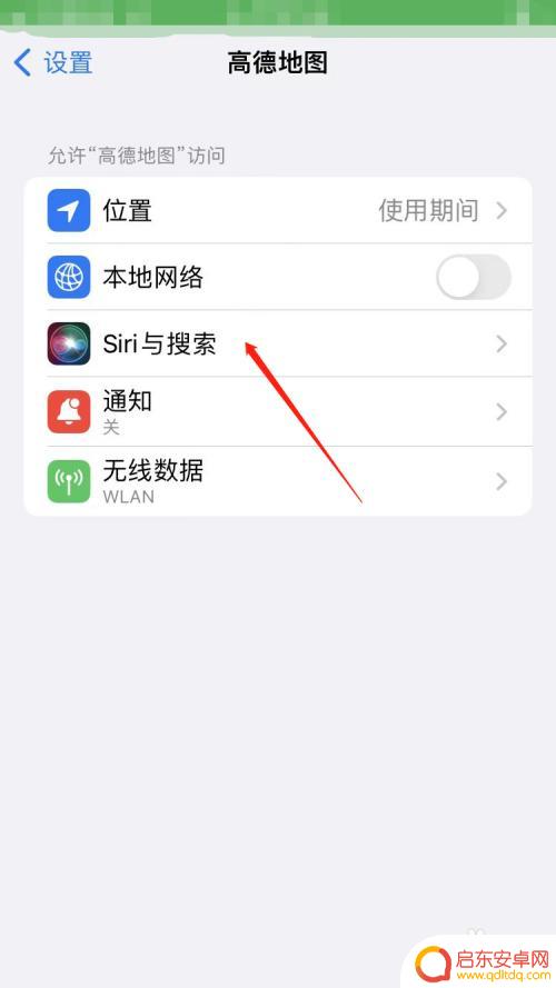 苹果手机怎么设置默认地图为高德地图 如何将iPhone默认导航改为高德地图
