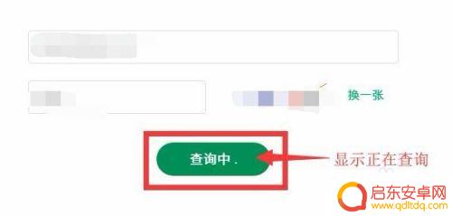 手机怎么查询检验记录真伪 手机真伪检验步骤