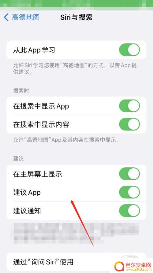 苹果手机怎么设置默认地图为高德地图 如何将iPhone默认导航改为高德地图