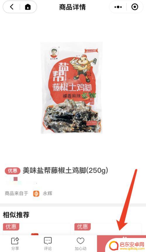 手机买菜怎么下单 如何选择靠谱的网上买菜平台
