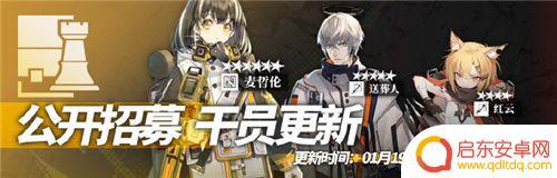明日方舟麦哲伦招募图 明日方舟麦哲伦加入公开招募卡池概率