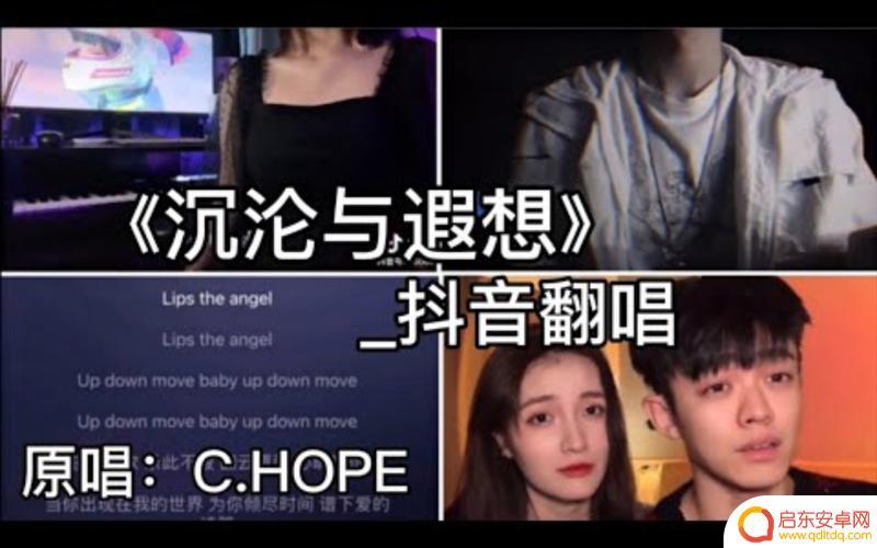 抖音翻唱比赛视频(抖音翻唱比赛视频怎么拍)