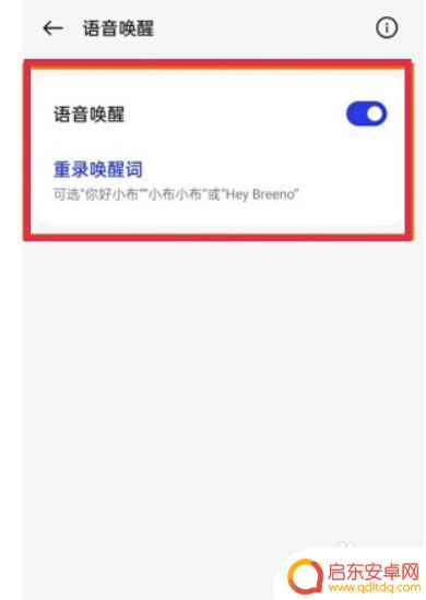 真我手机怎么设置小布语音 真我10pro怎么打开小布语音唤醒