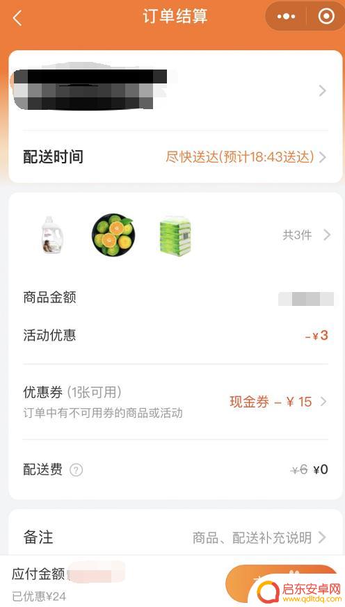 手机买菜怎么下单 如何选择靠谱的网上买菜平台