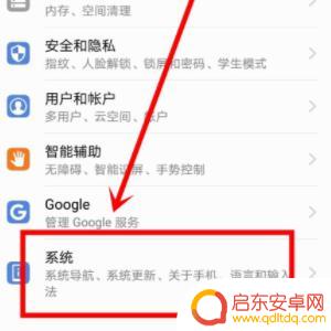 使用手机如何降级系统设置
