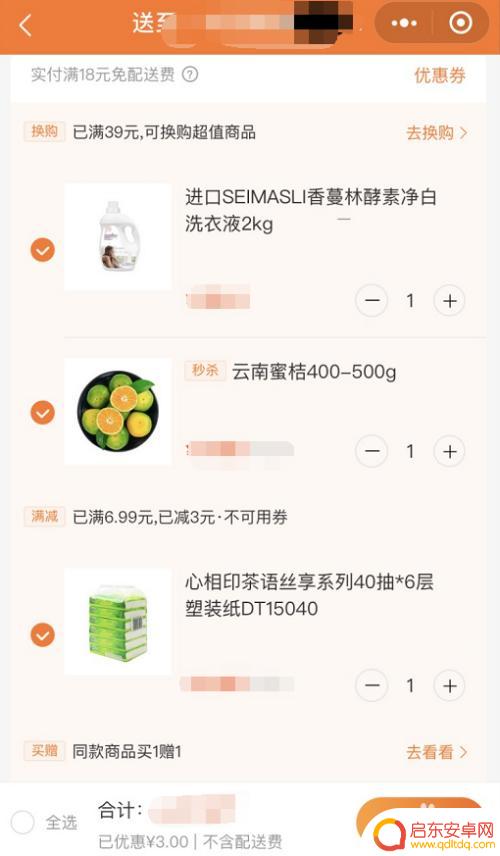 手机买菜怎么下单 如何选择靠谱的网上买菜平台