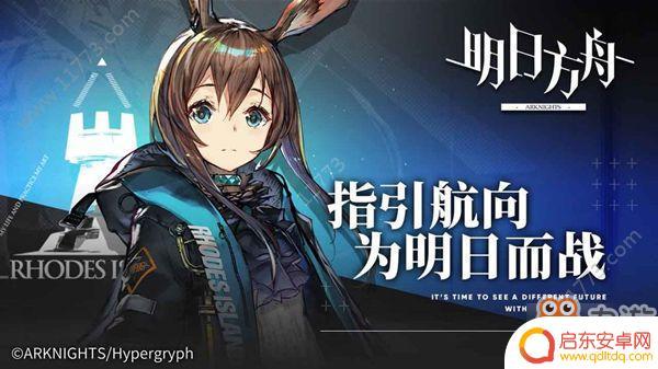 明日方舟加速招募券 明日方舟公开招募加速券获取途径