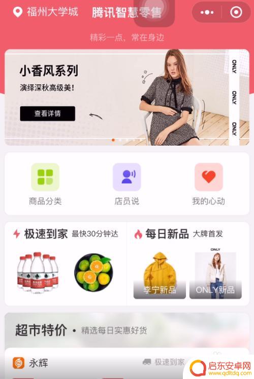 手机买菜怎么下单 如何选择靠谱的网上买菜平台
