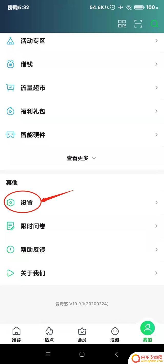 关闭抖音推送音乐(关闭抖音推送音乐怎么设置)