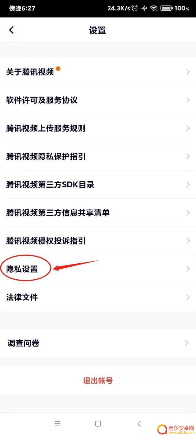 关闭抖音推送音乐(关闭抖音推送音乐怎么设置)