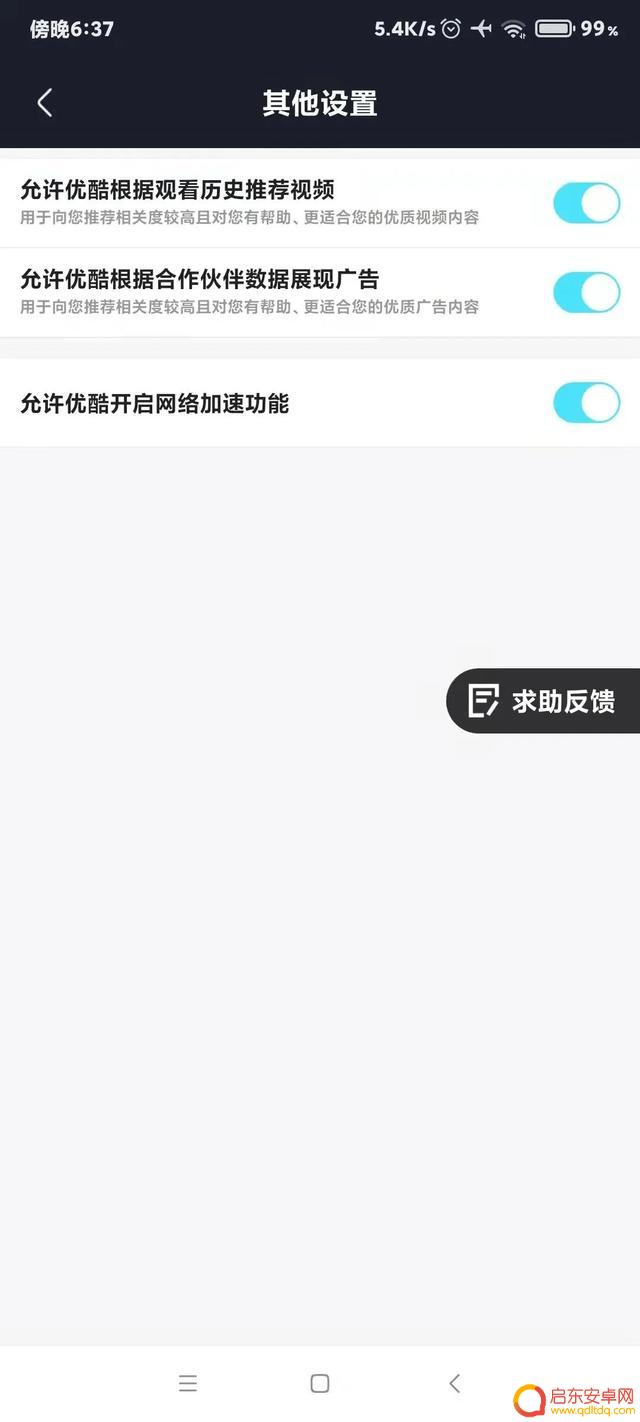 关闭抖音推送音乐(关闭抖音推送音乐怎么设置)