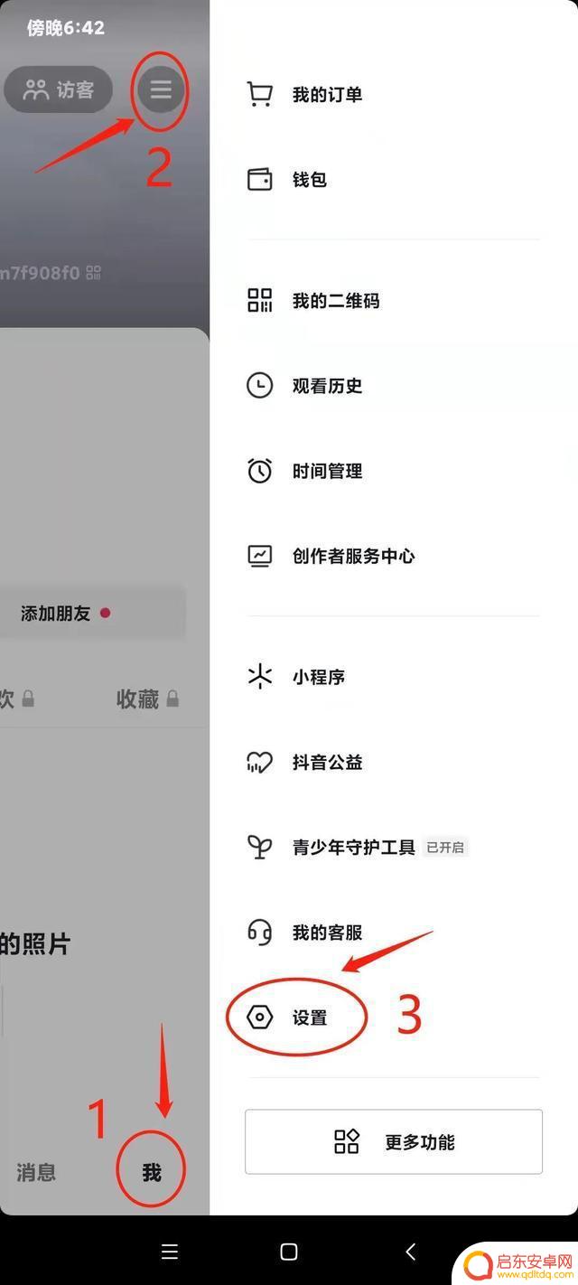 关闭抖音推送音乐(关闭抖音推送音乐怎么设置)