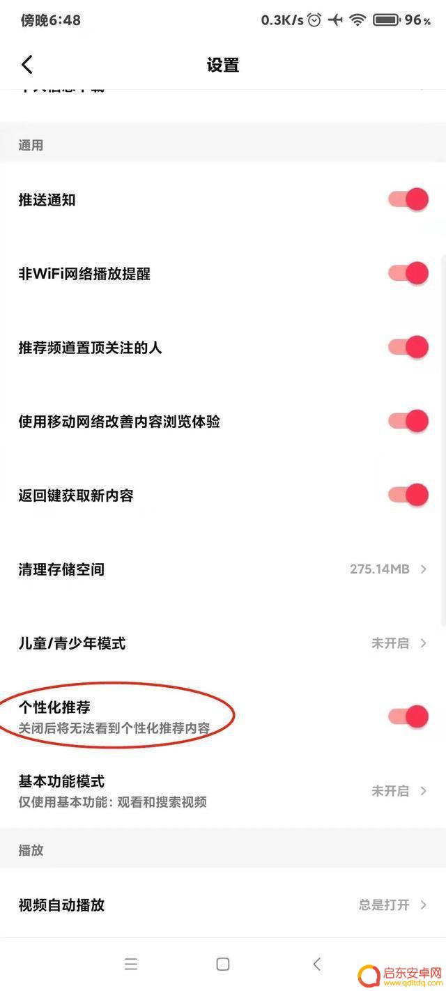关闭抖音推送音乐(关闭抖音推送音乐怎么设置)