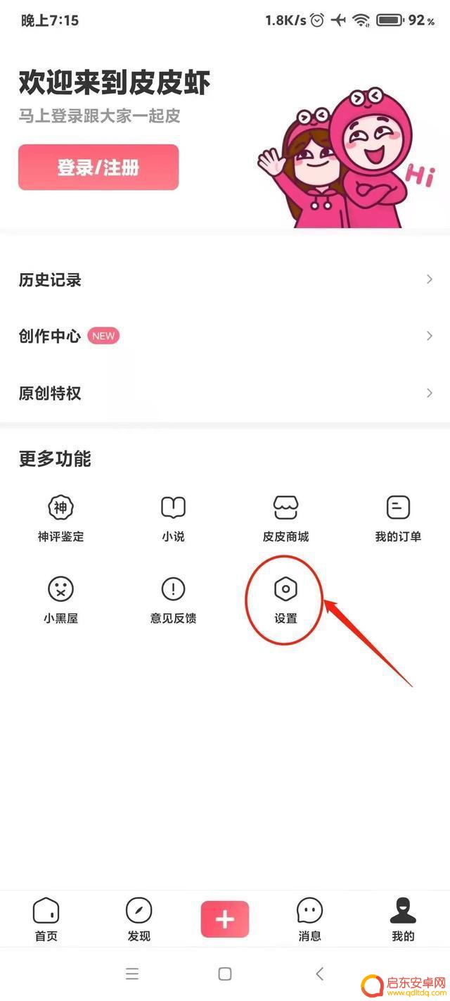 关闭抖音推送音乐(关闭抖音推送音乐怎么设置)