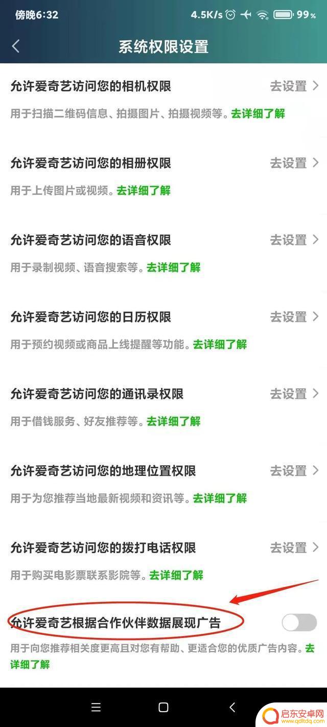 关闭抖音推送音乐(关闭抖音推送音乐怎么设置)