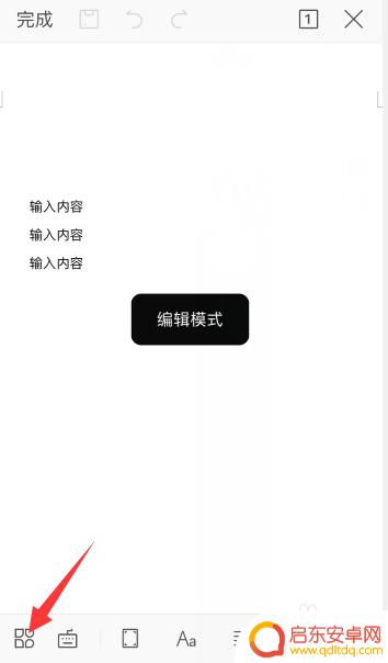 在手机怎么增加表格 手机wps中word如何插入表格