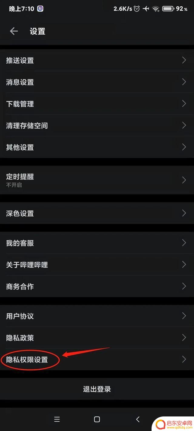 关闭抖音推送音乐(关闭抖音推送音乐怎么设置)