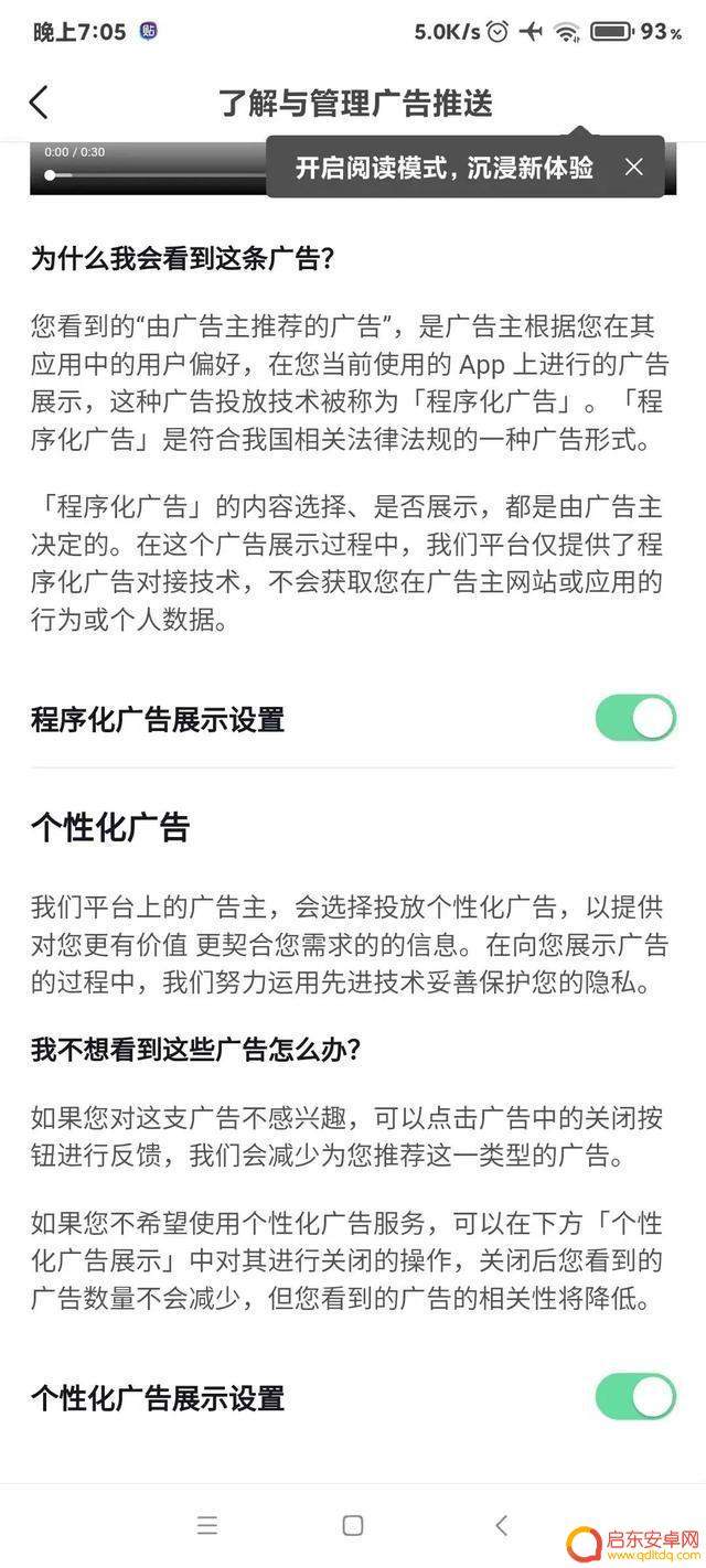 关闭抖音推送音乐(关闭抖音推送音乐怎么设置)