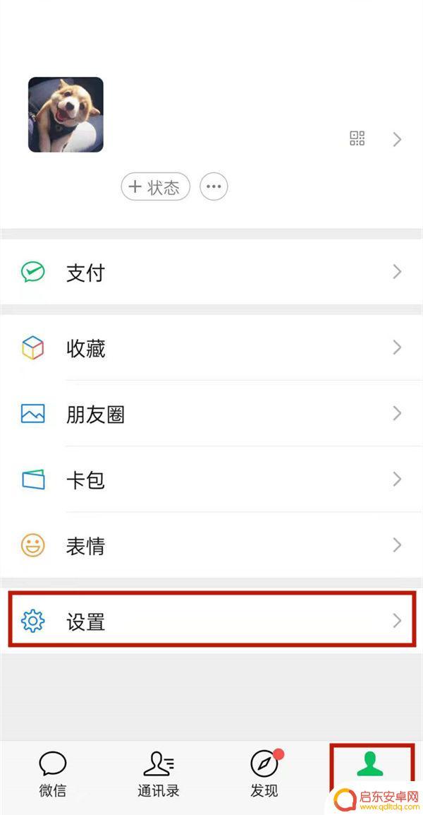 苹果手机回车发送怎么关 苹果手机微信如何关闭回车键发送消息