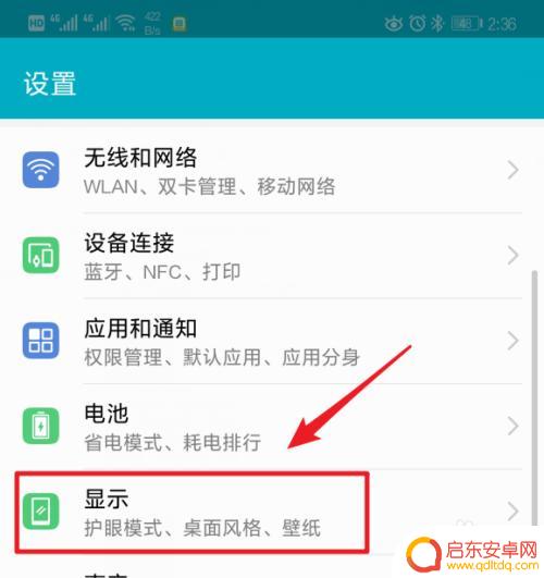 华为手机上方有个眼睛是什么意思 如何禁用华为手机眼睛图标