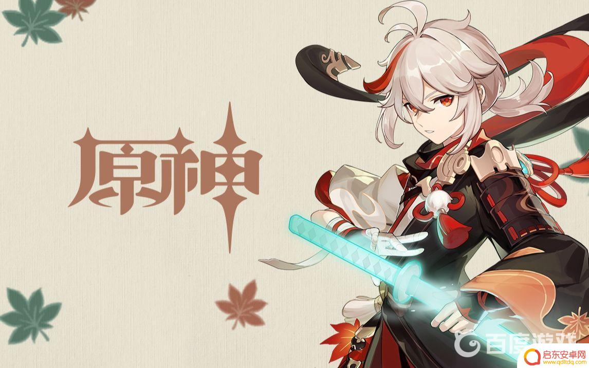 原神增加暴击的角色叫什么 原神角色突破加暴击率