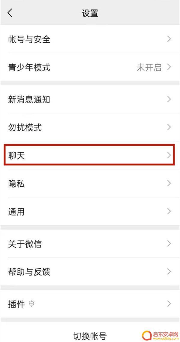 苹果手机回车发送怎么关 苹果手机微信如何关闭回车键发送消息