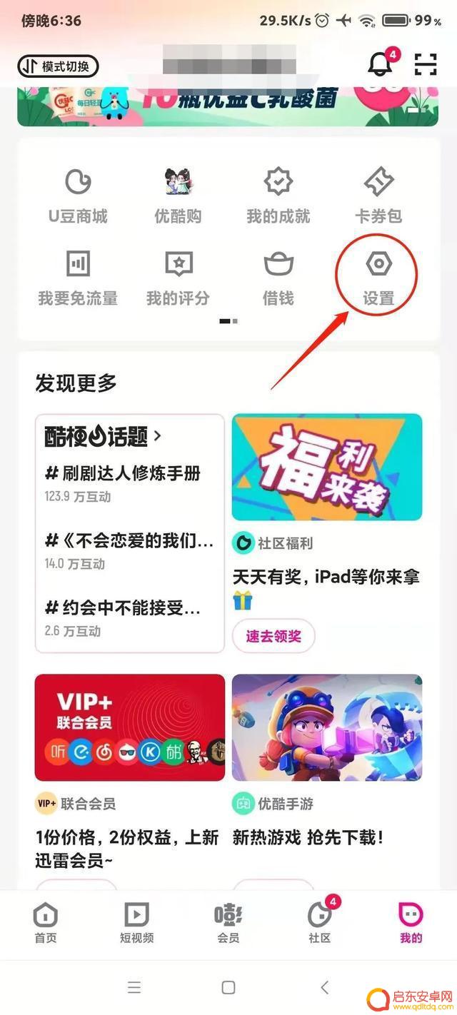 关闭抖音推送音乐(关闭抖音推送音乐怎么设置)