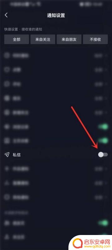 抖音私信怎么去除人声(抖音私信怎么去除人声提示)