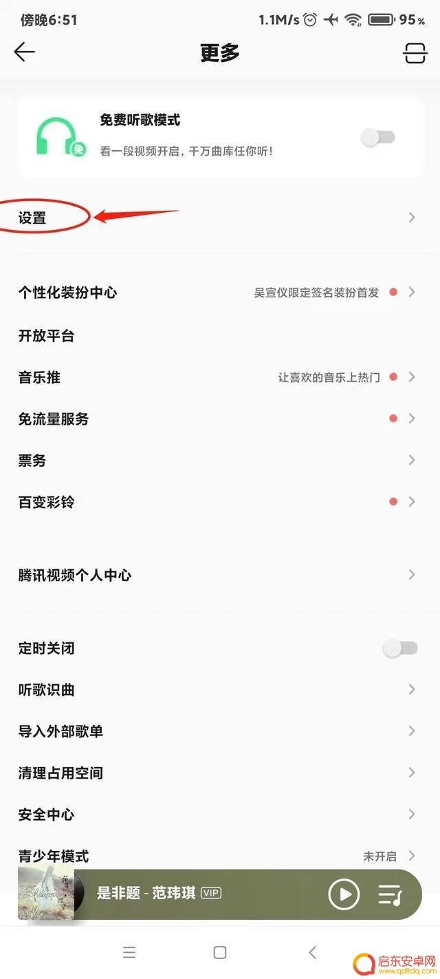 关闭抖音推送音乐(关闭抖音推送音乐怎么设置)