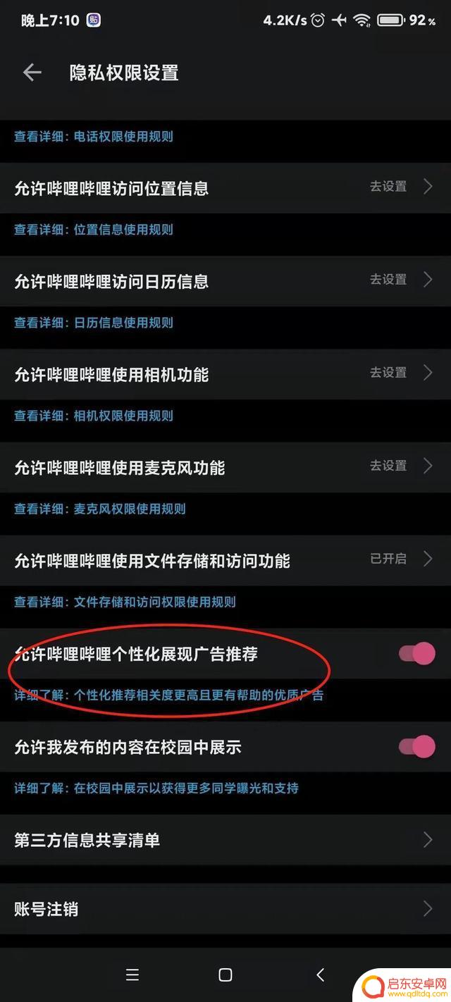 关闭抖音推送音乐(关闭抖音推送音乐怎么设置)