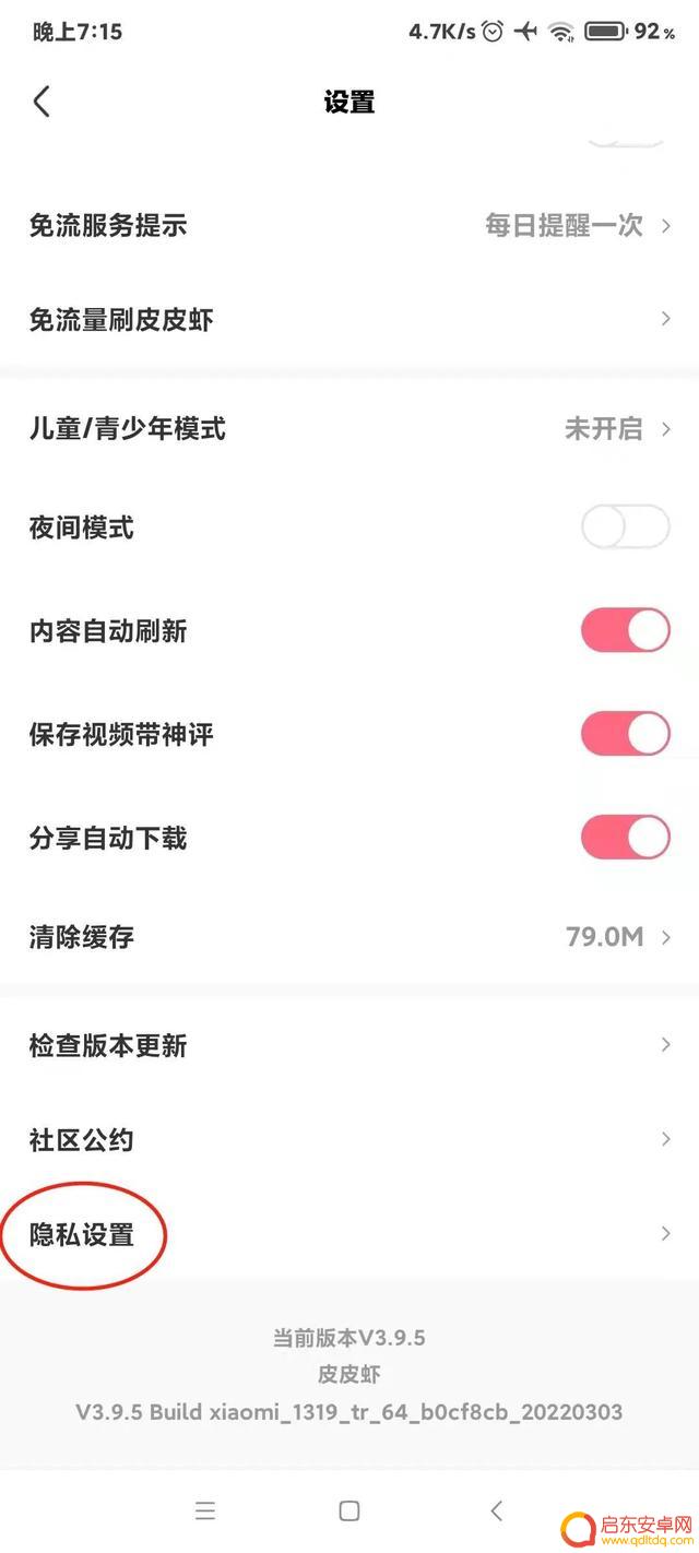关闭抖音推送音乐(关闭抖音推送音乐怎么设置)