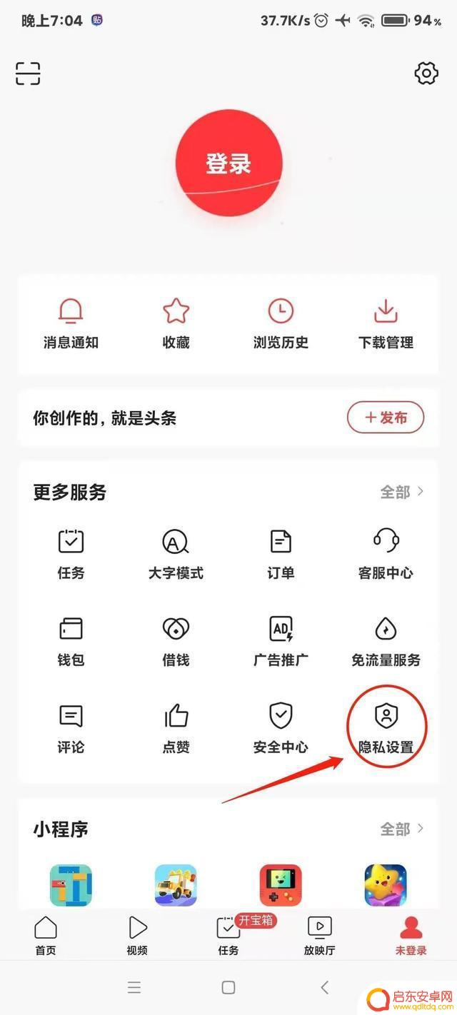 关闭抖音推送音乐(关闭抖音推送音乐怎么设置)