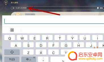 原神pc可以和手游联机吗 原神电脑和手机联机可行吗