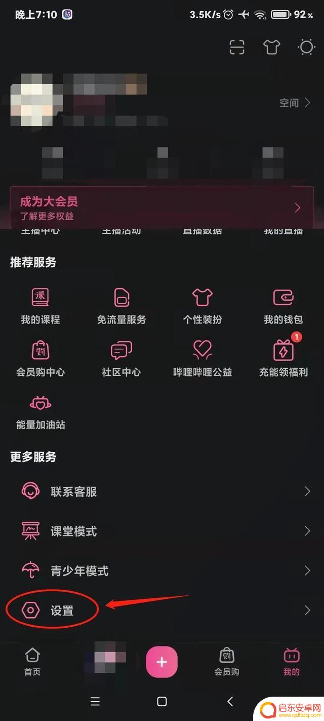 关闭抖音推送音乐(关闭抖音推送音乐怎么设置)