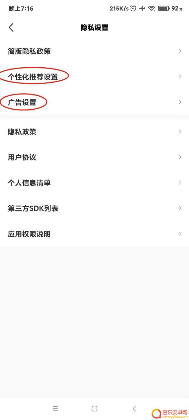 关闭抖音推送音乐(关闭抖音推送音乐怎么设置)