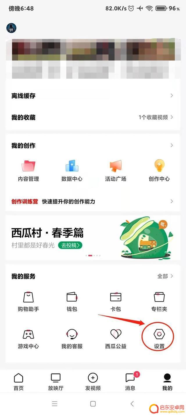 关闭抖音推送音乐(关闭抖音推送音乐怎么设置)
