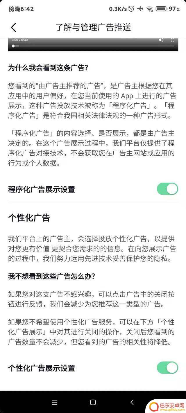 关闭抖音推送音乐(关闭抖音推送音乐怎么设置)