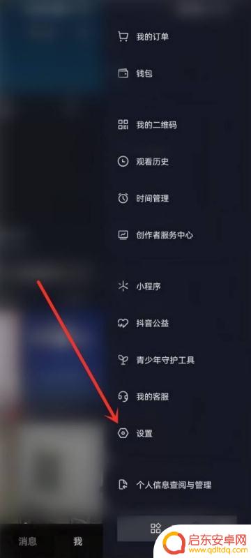 抖音私信怎么去除人声(抖音私信怎么去除人声提示)